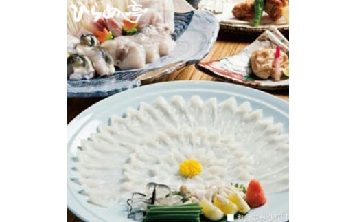 活魚料理「ひらめ亭」のお食事券 3万円【1678701】