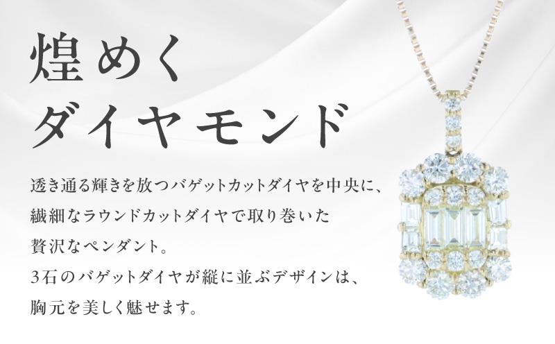 アルカンシェルK18YGダイヤペンダント（計 0.70ct）【鑑別書付き ジュエリー プレゼント ギフト ファッション アクセサリー 贈り物 贈答 お祝い 記念日 大阪 泉佐野 大阪府 泉佐野市】
