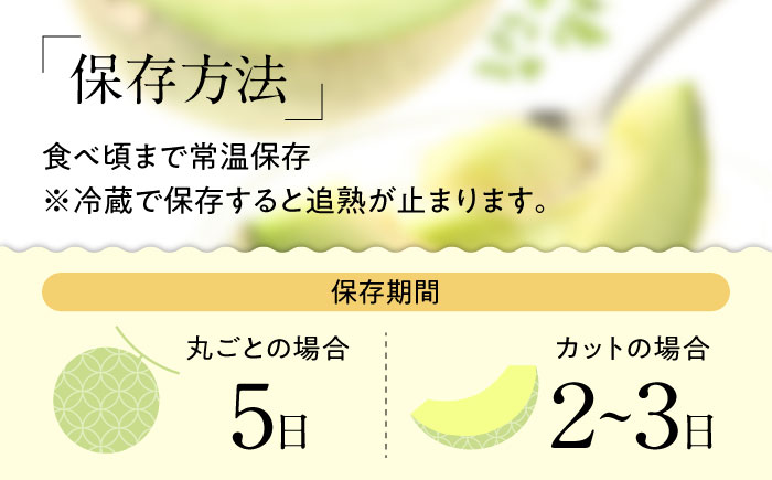 【2025年5月～発送】【さわやかな味！ 】タカミメロン 3箱セット  / メロン 南島原市 / 南島原果物屋 [SCV006]