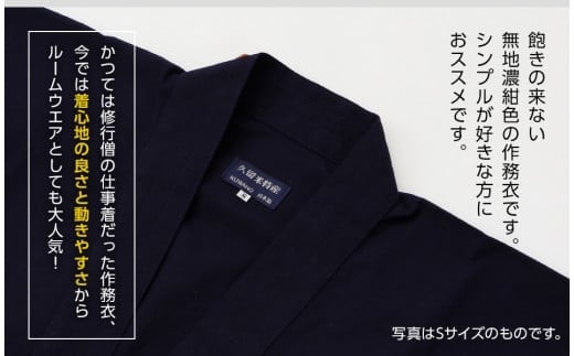 久留米織勝色作務衣　Lサイズ　BA053