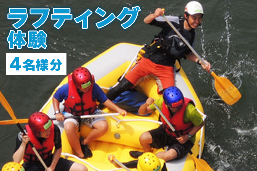 
                  那珂川ネイチャーラフティング 体験チケット 川下り 那珂川 レジャー 茨城県 アクティビティ 観光 アウトドア 自然 【ストームフィールドガイド】 【ho0929】
                