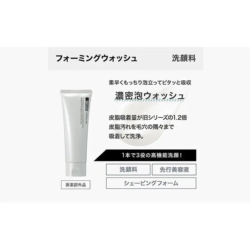 化粧水 ミスター エッセンスローション オルビス 化粧水