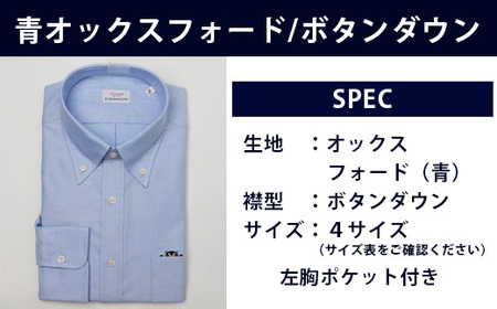 HITOYOSHIシャツ くまモン ボタンダウン 青 1枚 【サイズ：M(39-83)】 日本製 ブルー ドレスシャツ HITOYOSHI サイズ 選べる 紳士用 シャツ 110-0502-39-83
