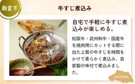 【お惣菜】 お惣菜セット | ハム 餃子 牛すじ