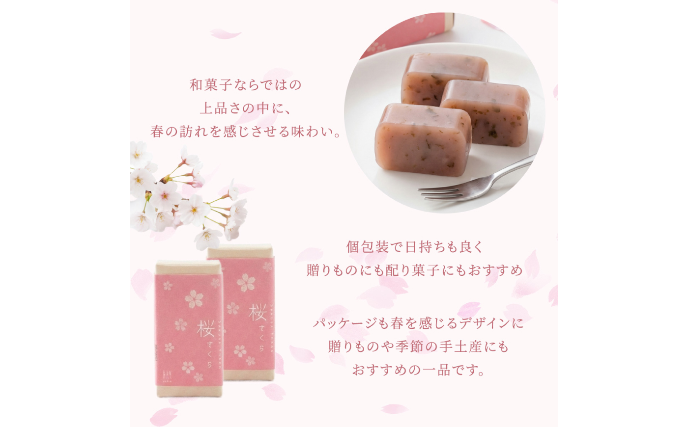 桜ようかん 桜さくら 5個 / 羊羹 ようかん 和菓子 桜 春 恵那市 / 良平堂 [AUDB050]