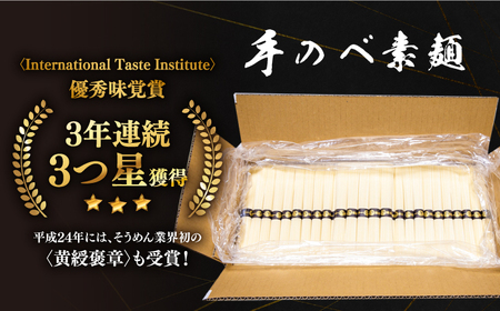 【手のべ陣川】熟成麺 島原 手延べ そうめん 5kg / L-100 / 化粧箱 そうめん 島原そうめん 手延べ 麺 素麺 / 南島原市 / ながいけ [SCH026]
