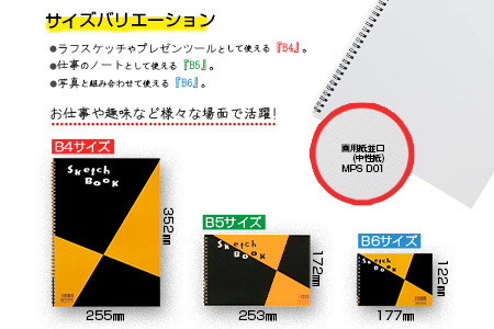 マルマン スケッチブック 3種類 セット B4 B5 B6 合計30冊 雑貨 文房具 画用紙 ノート スケッチ 絵画 画材 人気 定番 国産 日本製 送料無料_DB11-23