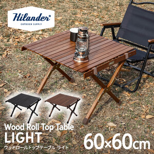 【 Hilander （ハイランダー) 】ウッドロールトップテーブルＬＩＧＨＴ６０　ダークブラウン×ゴールド_OS226-0017