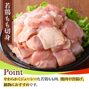 y544 鹿児島県産若鶏もも切身(計3kg・300g×10袋) 国産 九州産 鹿児島県産 鶏肉 鳥肉 鶏 とり 若鶏 冷凍 もも肉 モモ肉 切身 小分け 真空 【TRINITY】