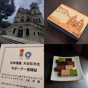 チョコレート6品詰め合わせ【配送不可地域：離島】【1552395】