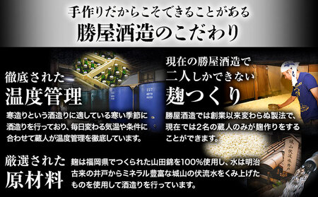 吟醸沖ノ島 楢の露 2本セット 1800ml×2本 3600ml 勝屋酒造《90日以内に出荷予定(土日祝除く)》福岡県 鞍手市 酒 日本酒 楢の露 沖ノ島 飲み比べ 2本セット 送料無料