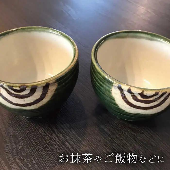 【美濃焼】織部抹茶小碗揃え【みつはし窯 たなか工房】≪土岐市≫ 食器 うつわ 茶碗 ボウル  和食器 お茶碗 大きめお茶碗 おしゃれ 食器 ご飯茶碗 飯碗 ごはん茶碗 茶わん ちゃわん ライスボウル 