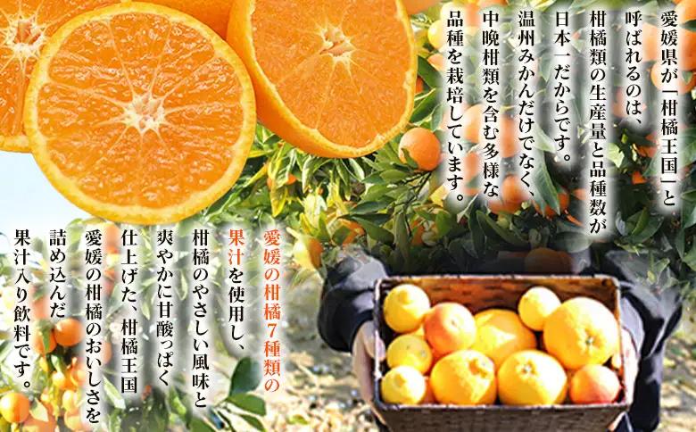 ＜Michill愛媛県産柑橘ミックス 175ml 12本＞『最短10営業日以内に発送予定』愛媛県産 西宇和 ミックスジュース 国産 みかん 蜜柑 ミカン 果汁入り飲料 セット 詰合せ 小林果園 愛媛県