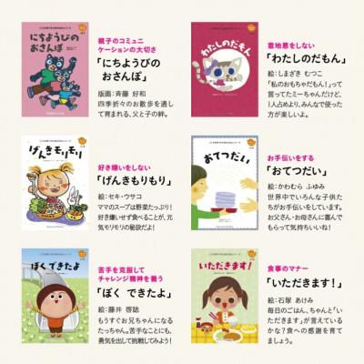 ふるさと納税 江津市 こころを育てる 七田式えほんシリーズ〜2歳以上(ひよこさん) |  | 01