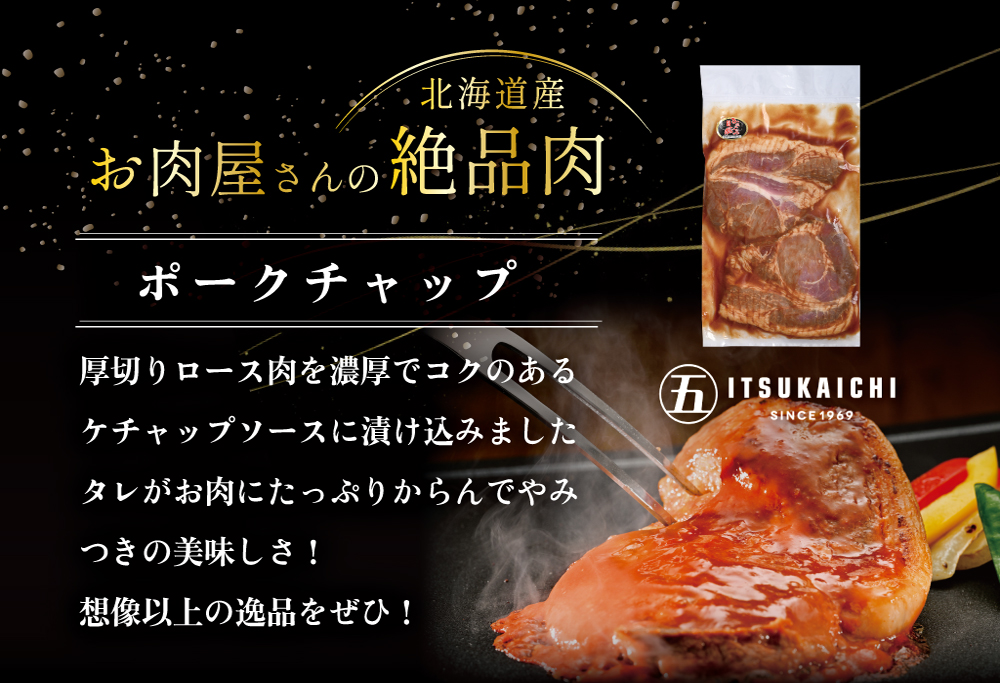 【毎月定期便】別海牛 味付け カルビ 400g かみこみ 豚味噌漬け 400g ポークチャップ 400g 計1.2kg セット ×5ヵ月【有限会社五日市】【be111-0102-100-5】