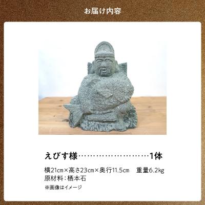 ふるさと納税 天草市 えびす様_S177-038 |  | 03