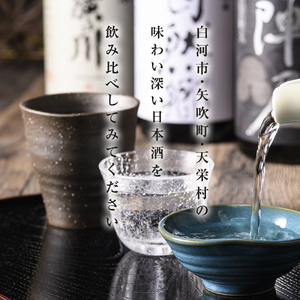 【定期便】ふくしまの日本酒 3市町村の純米酒 3ヶ月連続お届け (白河市・矢吹町・天栄村) F24R-057