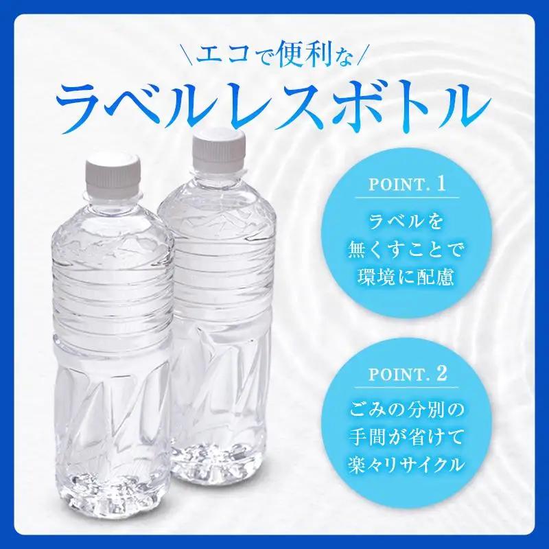 【定期便】 シリカ 朝の天然水 555ml 24本 10回 ラベルレス 中硬水 ミネラルウォーター シリカ水 ケイ素 常温保存 備蓄 防災 宮崎県 霧島連山