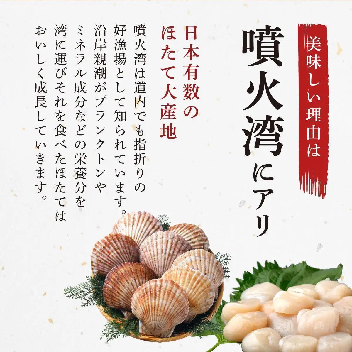 北海道 噴火湾産 ほたて貝柱 玉冷 1kg 約80粒 5S ほたて ホタテ 帆立 冷凍 貝柱 海産物 海鮮  海鮮丼 貝 魚介 寿司 刺身 バター焼き ギフト グルメ 送料無料