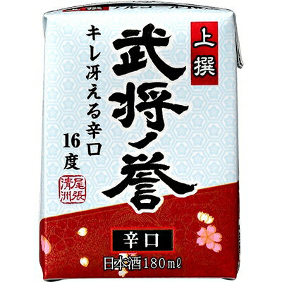 【ふるさと納税】上撰「武将ノ誉」ミニパック【1015957】