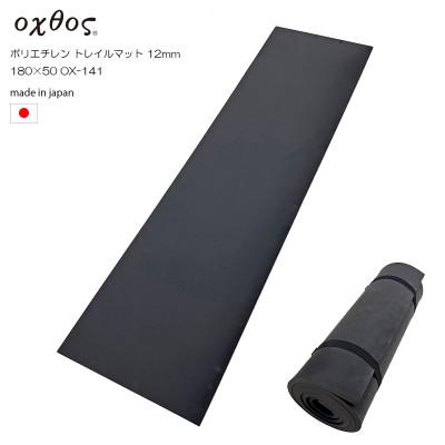 ふるさと納税 羽咋市 oxtos(オクトス) ポリエチレン トレイルマット 12mm 180×50cm OX-141