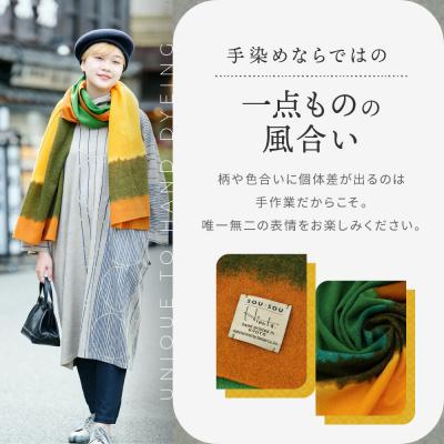 ふるさと納税 京都市 SOU・SOU×Hinata 二十重(はたえ)/金茶(きんちゃ)×草緑色|京都 ストール 人気 |  | 01