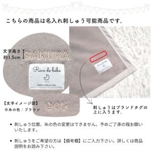 名入れ可 綿100% ベビー毛布(ブラウン／ストライプ) 85×115cm 毛布の町(泉大津市産) [3355]