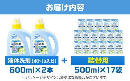 液体洗剤セット 600ml×2本、500ml×17袋 / 洗剤 洗濯 酵素 大容量 / 瀬戸市 / 熊野油脂 [BBBP027]