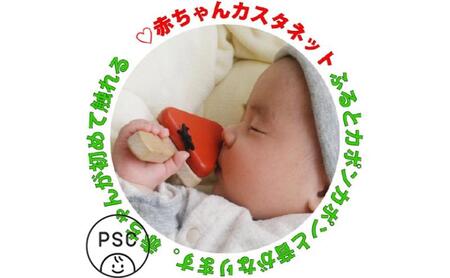 木のおもちゃ 赤ちゃんのカスタネット psc 赤ちゃん おもちゃ 車 はがため おしゃぶり 知育玩具 出産祝い 日本製 カタカタ 男の子 女の子 おしゃれ プレゼント 木製 玩具