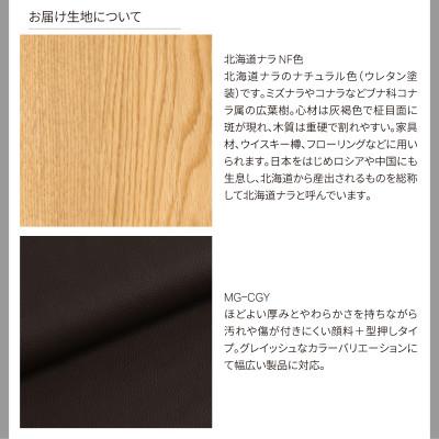 ふるさと納税 旭川市 旭川家具カンディハウスTosaiLUXリビングイージーチェアー北海道ナラNFMG-CGY 03111 |  | 03