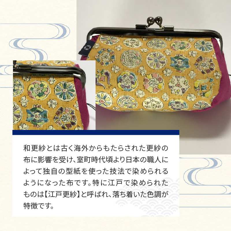 染の里おちあい　がま口ポーチ　更紗丸紋黄×ローズ