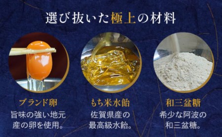 【濃厚で上品な甘み】和三盆糖「長崎五三焼かすてら」1.0号×1本 （職人手焼・底ザラメ） / かすてら カステラ 長崎かすてら 長崎カステラ お土産 お菓子 スイーツ ギフト 贈り物 贈答用 / 南島