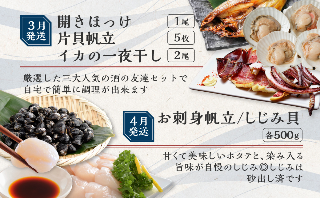 【発送月固定定期便】かにやの人気のプレミア海鮮グルメ定期便 網走自慢をお届け全12回 ABAO125