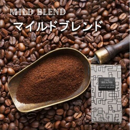 珈琲豆 マイルドブレンド（豆・粉）400g the beans thebeans ザビーンズ