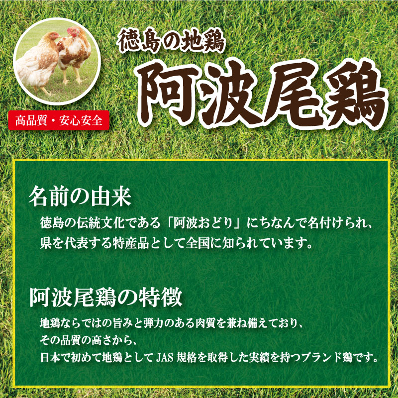 鶏肉 阿波尾鶏 正肉のみ 2kg もも肉 とり肉 とりもも 鶏もも肉 ブランド 地鶏 チキン ステーキ 唐揚げ 焼き鳥 冷凍 JAS規格 海陽町 徳島 丸本