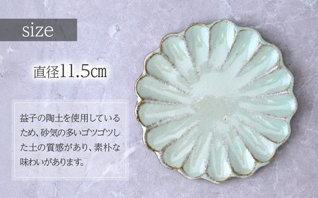 工房とめ お花小皿 11.5cm 2枚セット グリーン | 皿 お皿 陶器 栃木県 茂木町