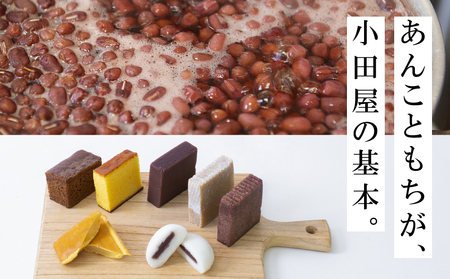 【創業嘉永2年の老舗】小田屋の郷土菓子詰合せ 7種（計16個）  詰め合わせ セット ギフト 和菓子 郷土菓子 スイーツ 鹿児島 南さつま市