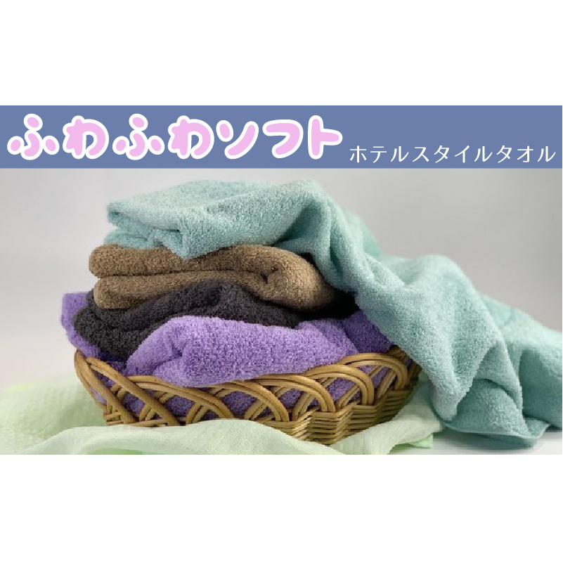 【スピード発送】ふわふわソフト バスタオル 3枚 チョコレートブラウン モカブラウン ホワイト ホテルスタイル 60×120cm 泉州タオル 圧倒的企業努力 010B1104-1_イメージ2