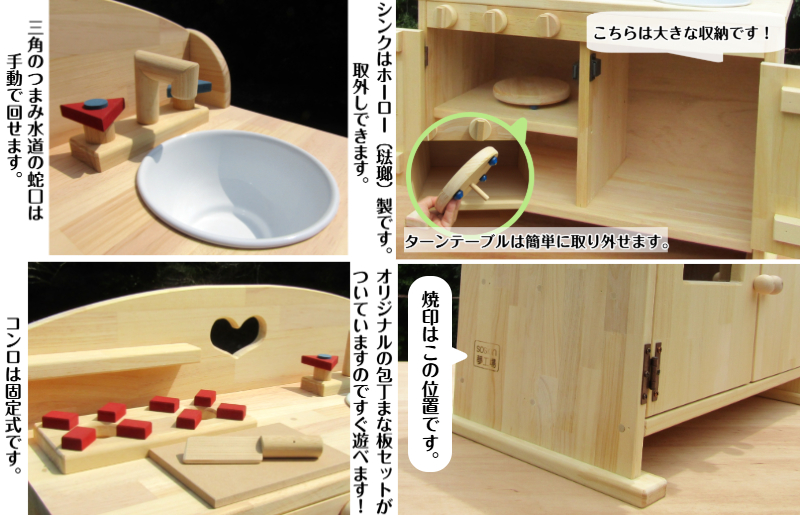 手作り木製 ままごとキッチンDHK 099H2120