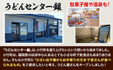 小竹町の隠れ家族風呂入浴券 1名様~4名様 うどんセンター銀《30日以内に順次出荷(土日祝除く)》 福岡県 小竹町 家族風呂 貸切風呂 地下水 チケット ドリンク 完全予約制