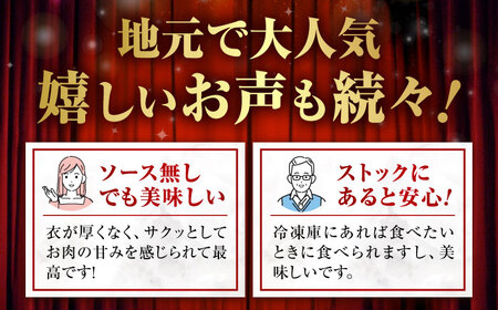 【スピード発送】黒毛和牛入り ミンチカツセット(5個×2パック)  [BAFK011]ミンチカツ