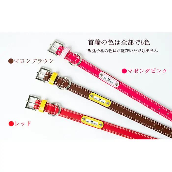 迷子札付き犬首輪 本革製 ネームタグ 日本製 ペット用品 | 犬用 首輪 迷子札 セット ペットグッズ ペット用品 ぶらぶらしない なくならない 愛犬 名入れ オーダー品 おしゃれ 可愛い プレゼント