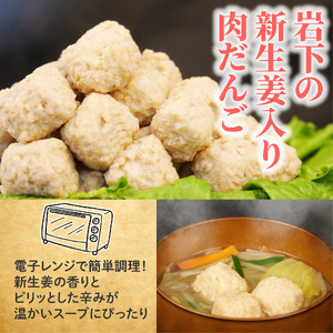 肉団子3種詰め合わせ 計1.95kg 肉団子