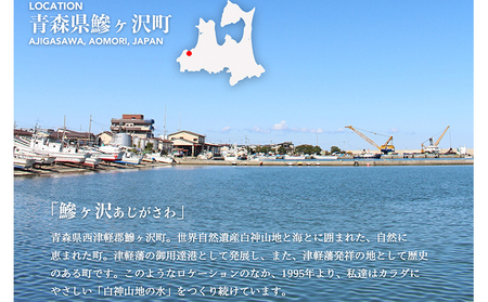 【年4回定期便】天然水 500ml × 24本 白神山地 ミネラルウォーター 軟水 天然水