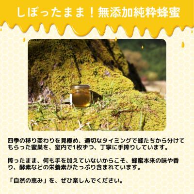 ふるさと納税 西粟倉村 国産はちみつ 百森蜜 180g瓶:3種ギフトセット |  | 02