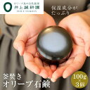 【ふるさと納税】【井上誠耕園】釜焚きオリーブ石鹸 ～洗顔用～ (100g×3個) | 石けん せっけん オリーブオイル 油 あぶら 化粧品 おしゃれ かわいい ギフト プレゼント お取り寄せ 人気 おすすめ 香川県 小豆島町