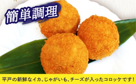 いかコロッケ 35g(6個×4)【百旬館】[KAK009]/ 長崎 平戸 加工品 惣菜 イカ いか コロッケ