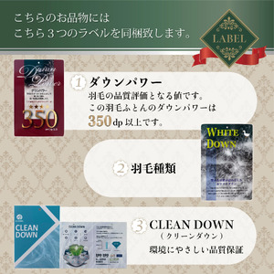 羽毛ふとん（抗ウイルス・抗菌加工）　シングル　ホワイトダウン８５％  掛ふとんカバー付き（抗ウイルス・抗菌加工）アイボリー　
