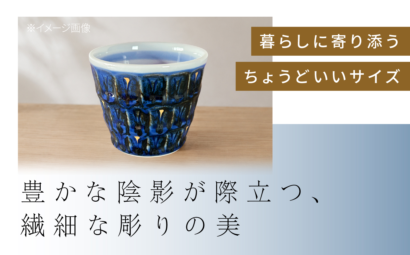 砥部焼 そば猪口（大）青彫り/ 砥部焼 蕎麦猪口 そば猪口 そばちょこ カップ 食器 器 焼き物 焼物 手作り ギフト プレゼント / 愛媛県砥部町/ 西岡工房 [BJCV011]