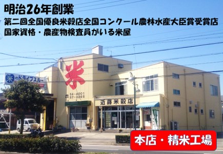 【令和7年産】西尾のお米・翔米5㎏(ミルキークイーン)・K214-16